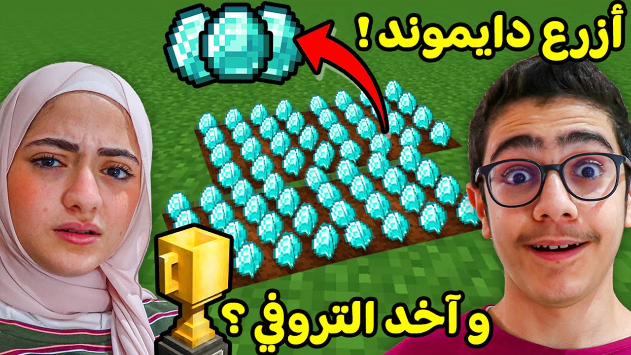 العداء ضد الصياد | زرعت الدايموند ! | minecraft hunter vs speedrunner