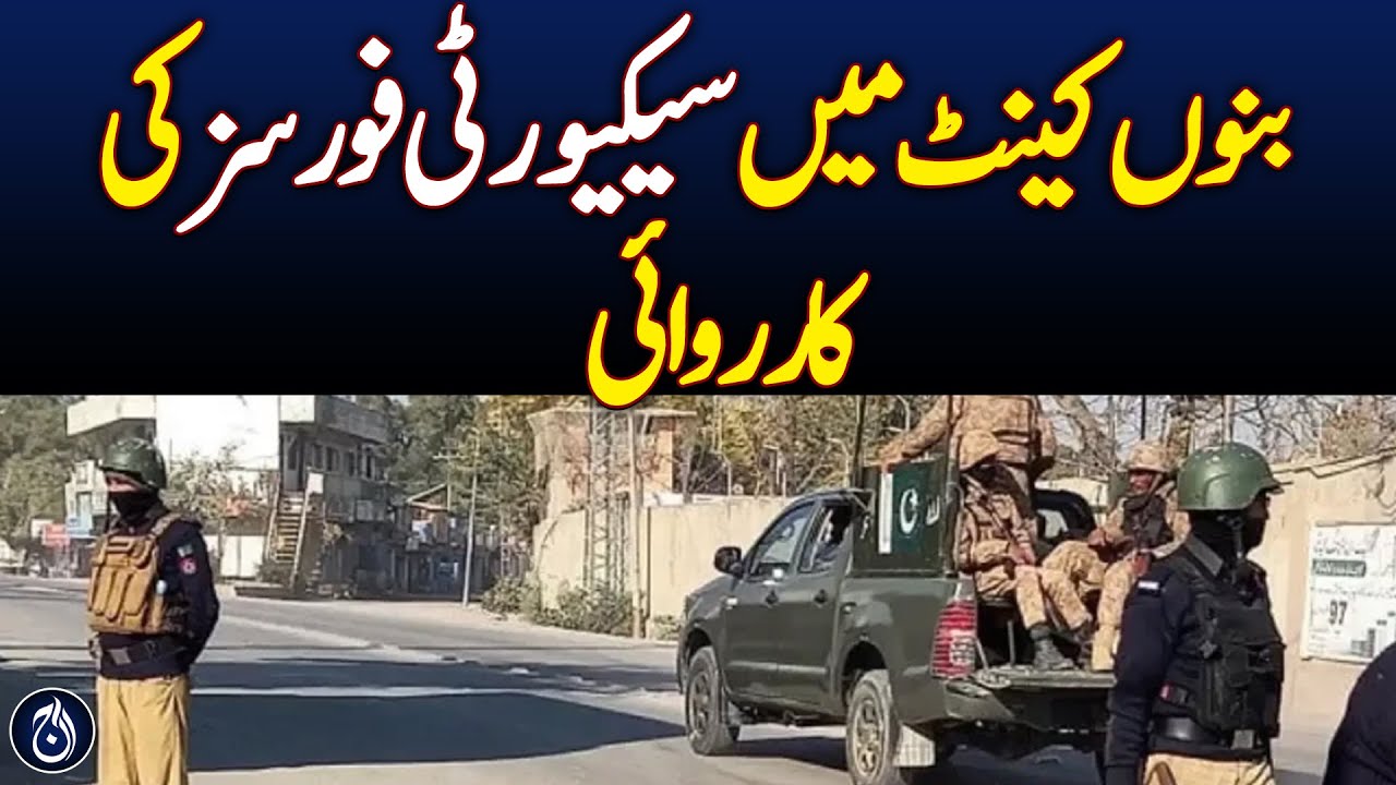 Security forces action in Bannu Cantt - Aaj News
