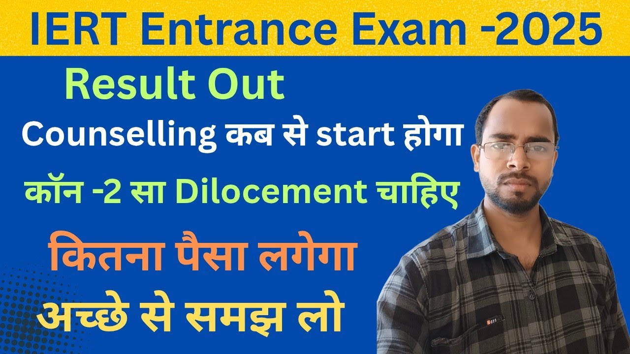 IERT Entrance Exam 2025 Result out || Document Required For Counselling @odstudypoint7620