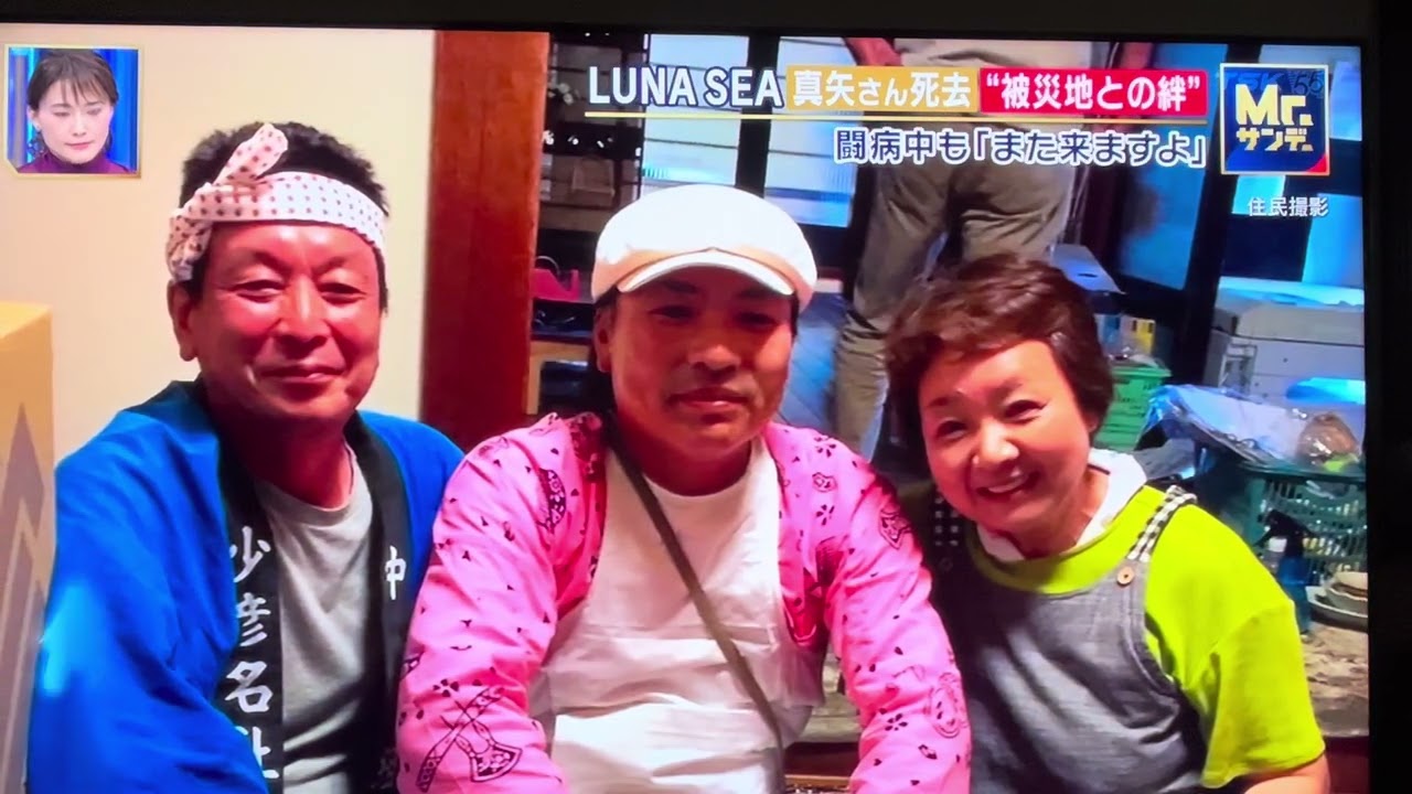 LUNA SEA 真矢 20260301 石川県志賀町 被災地秘話