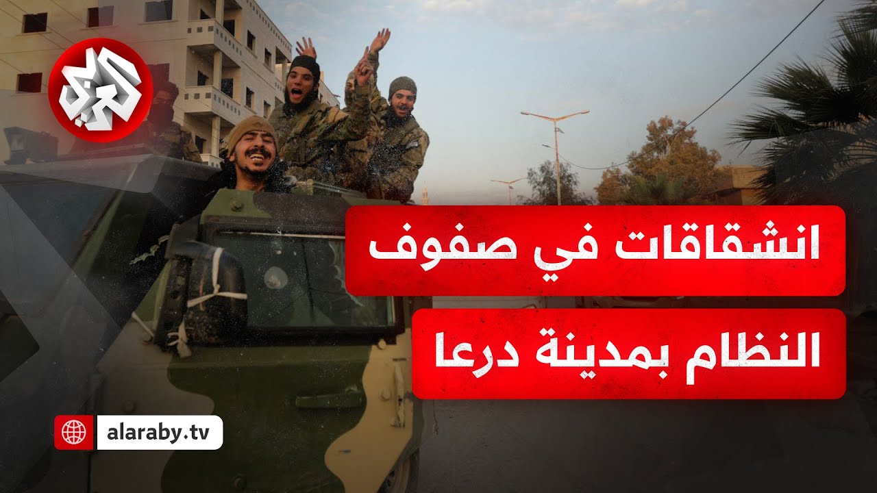 الفصائل المسلحة المعارضة في درعا والسويداء اتفقت على منع تحرك قوات النظام من مطار الثعلة العسكري