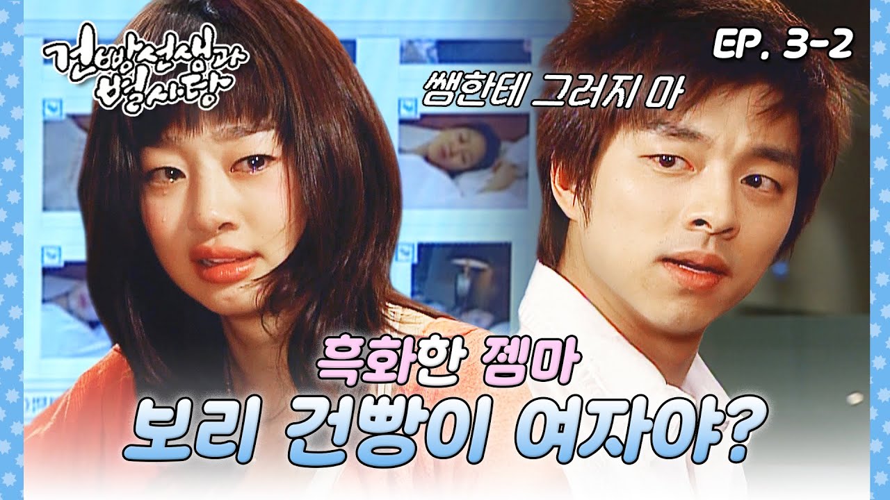 [#건빵선생과별사탕] 내가 지겨워? 최악의 상황을 만들어줄게ㅋ