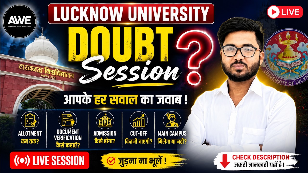 Lucknow University Doubt Session LIVE 2026 🔴 | Allotment, Cut Off, Document Verification & Admission