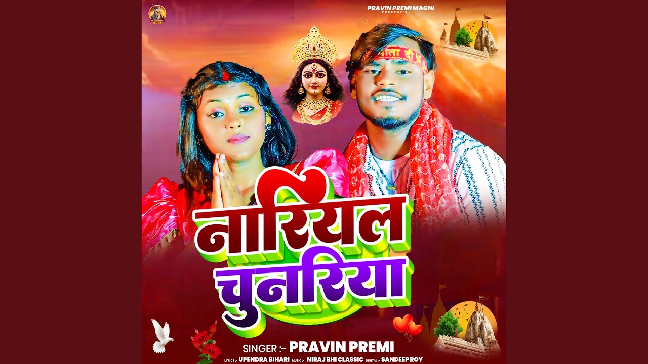 Nariyal Chunariya