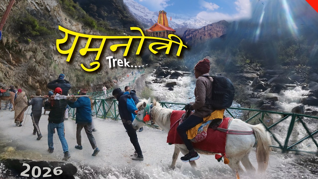 Yamunotri Trek 2026 | Yamunotri Dham 2026 | Chardham Yatra 2026 यमुनोत्री