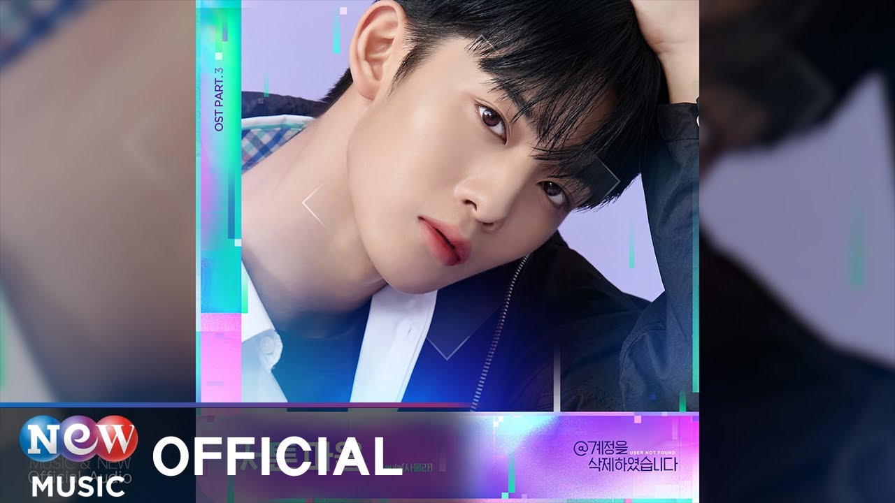 Saula (사울라) - Love Confession (서툰 마음) | @계정을 삭제하였습니다 @User not found OST Part. 3
