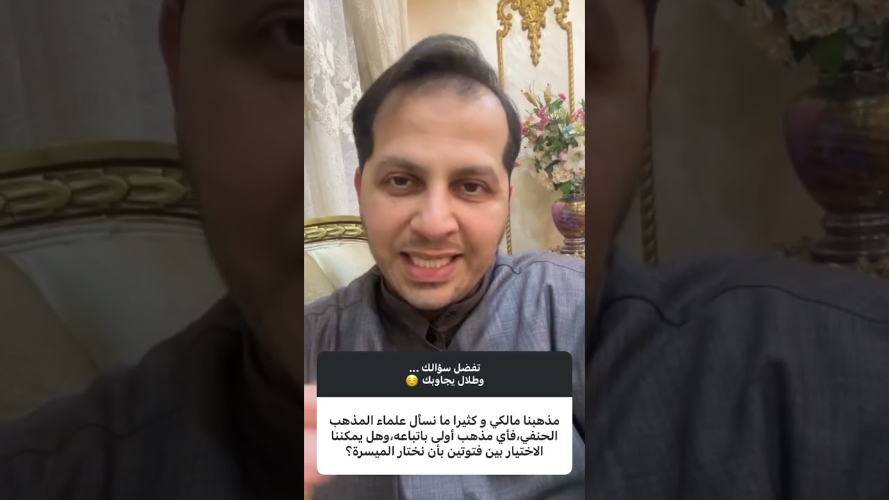فقرة سؤال وجواب(١٣١)..//الشيخ طلال فاخر