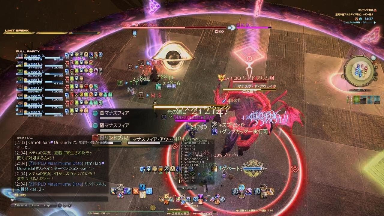 FF14ヘビー級零式四層後半練習③