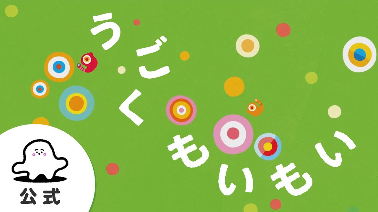 【赤ちゃんが泣きやむ】シナぷしゅ公式うごくもいもいまとめ3【東大赤ちゃんラボ監修！知育】