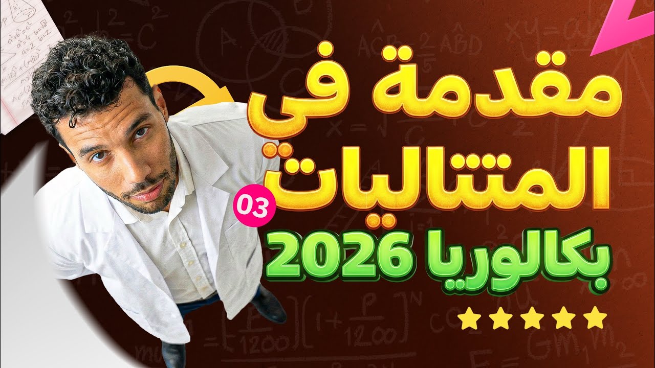 اتجاه التغير و التقارب وتمارين شاملة