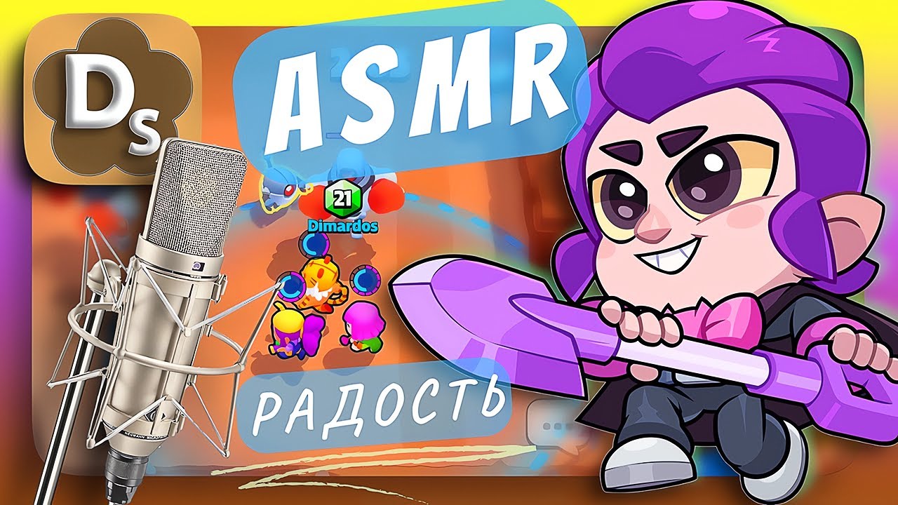 Как Вернуть Радость? Топ АСМР в Squad Busters! 🎯 ASMR Шепотом Для Сна