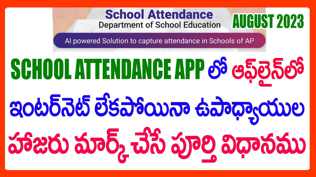 HOW TO CAPTURE TEACHERS ATTENDANCE IN OFFLINE WITHOUT NETWORK IN SCHOOL ATTENDANCE  APP