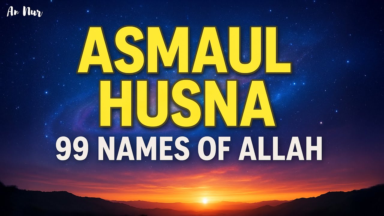 Asmaul Husna (أسماء الله الحسنى) 99 Names of Allah | Alaa Yaser | An Nur #asmaulhusna #annur