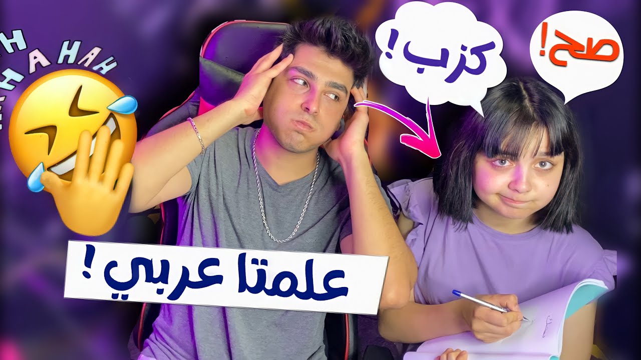 سلسلة تعليم صديقتي تركية يشيم عربي جلطتني 😂 | YESİMRESMİ YE ARAPÇA ÖĞRETTİM
