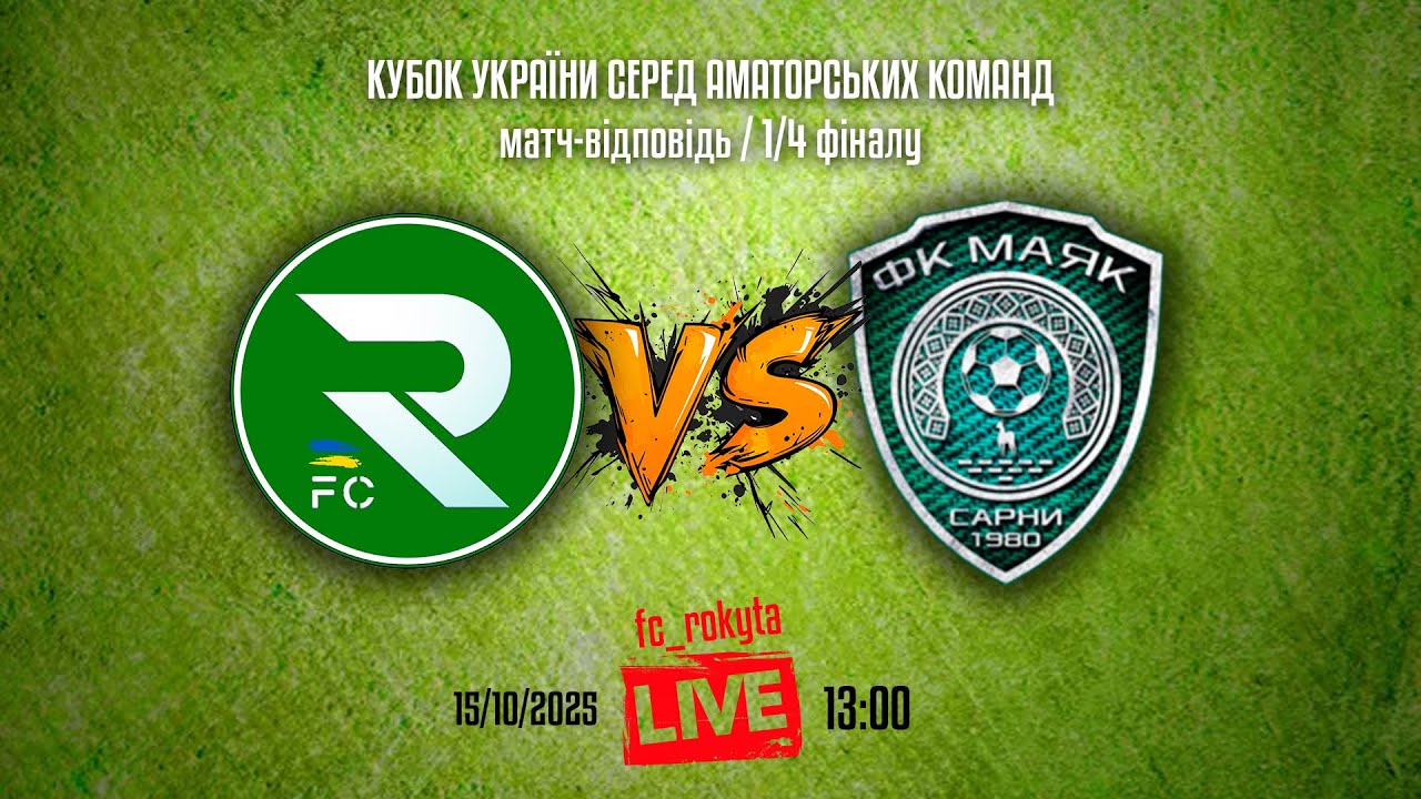 LIVE | ФК «Рокита» vs «Маяк» Сарни