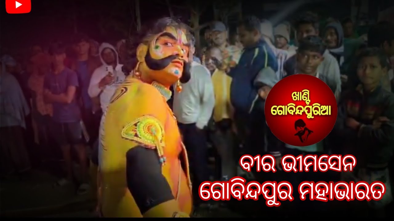 ବୀର ଭୀମସେନ, ଗୋବିନ୍ଦପୁର ମହାଭାରତ, ଗୋବିନ୍ଦପୁର, ଶେରଗଡ଼, ଗଞ୍ଜାମ 