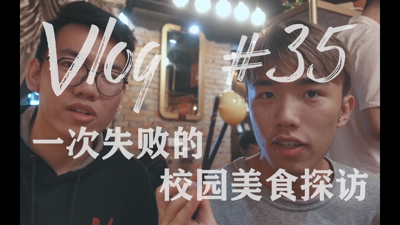 【VLOG】一次失败的建设巷之旅