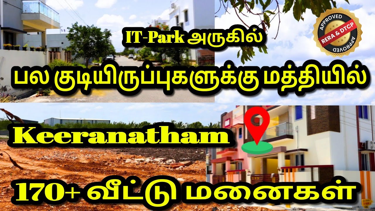 Land for sale in Keeranatham IT-Park Near | All Basic Amenities | Saravanampatti | DTCP Plots