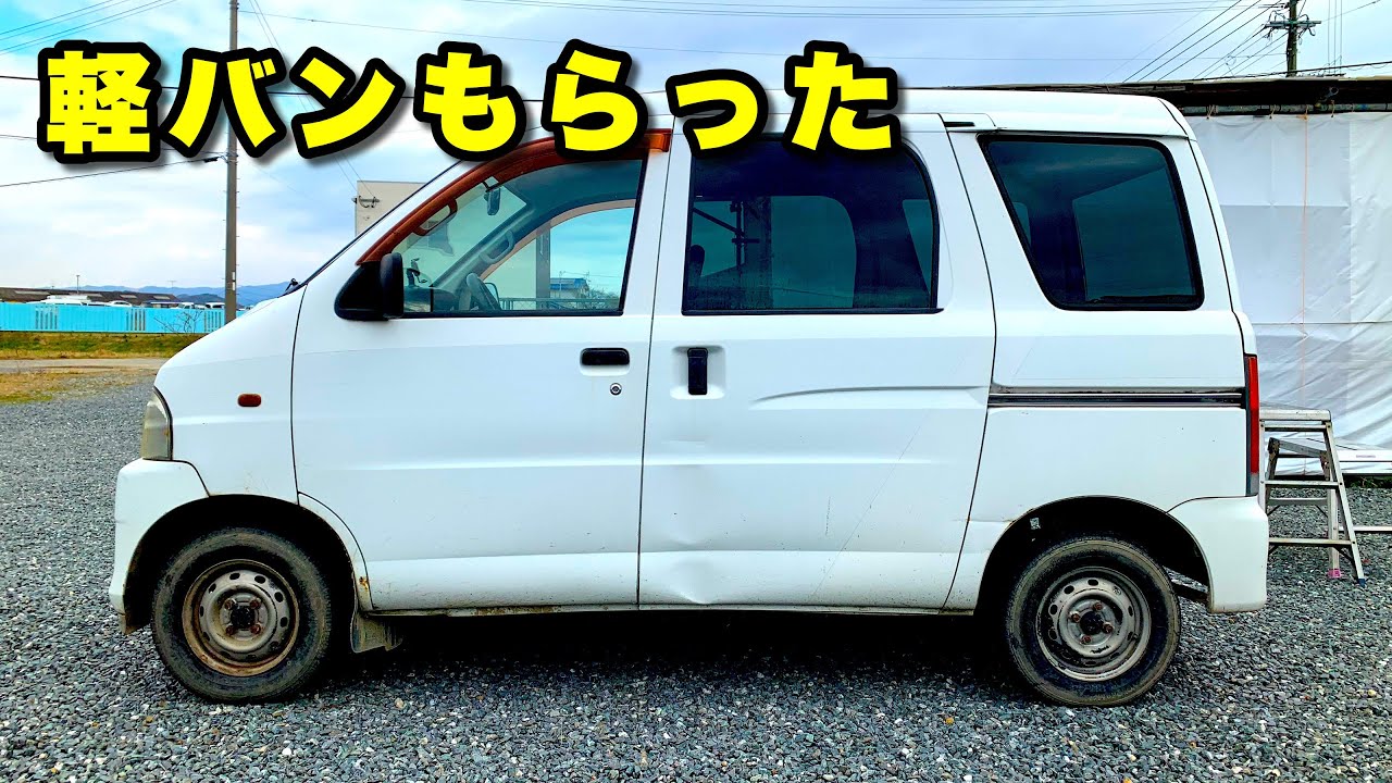 【ハイゼットカスタムVol.1】 軽バンのカスタム始めます！ダイハツハイゼットカーゴS200V