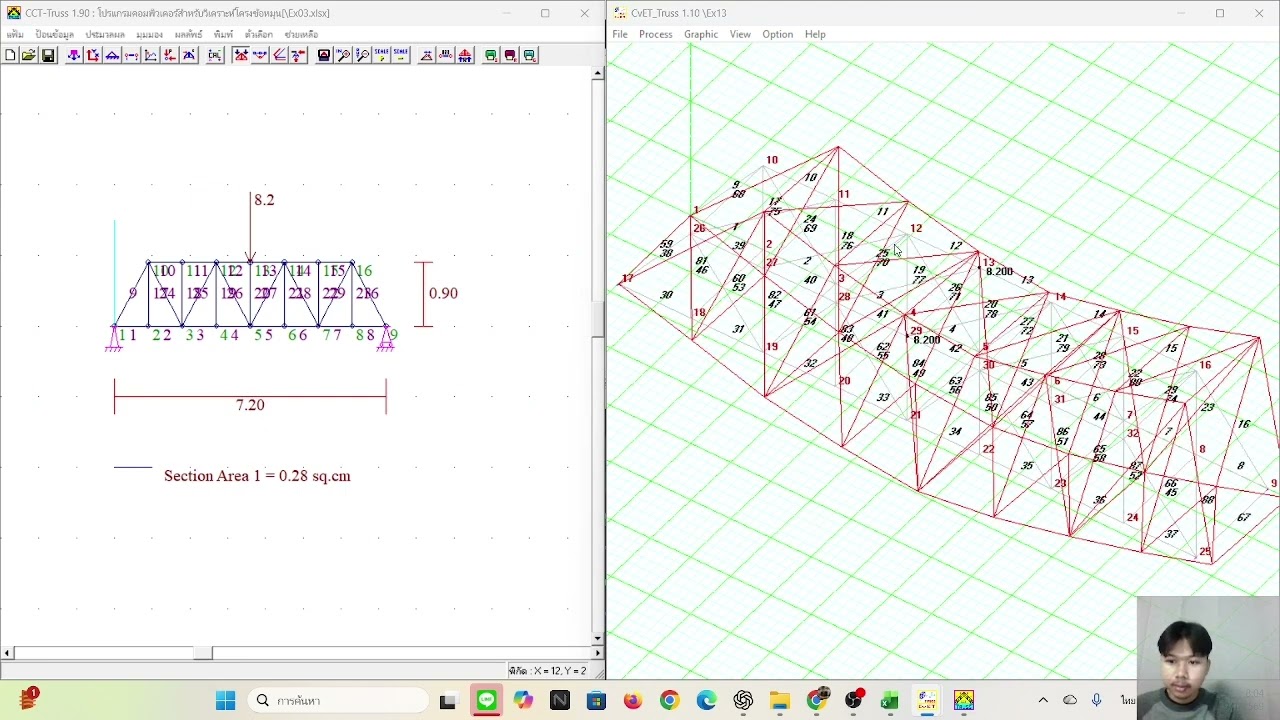 05.วิเคราะห์โครงทรัส ด้วย CCT-Truss และ CvET_Truss | เปรียบเทียบผลการวิเคราะห์โครงสร้าง