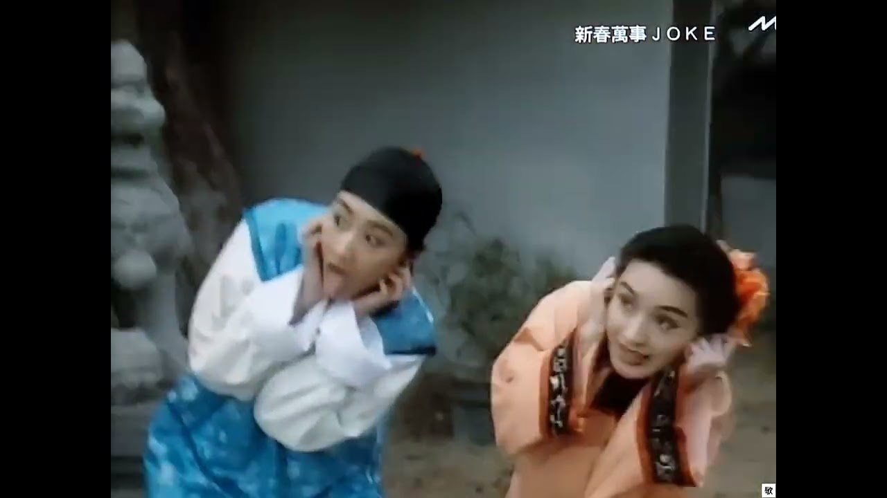 [TV•POP] 新春報喜•吳奇隆《新春萬事JOKE》1994.02.22