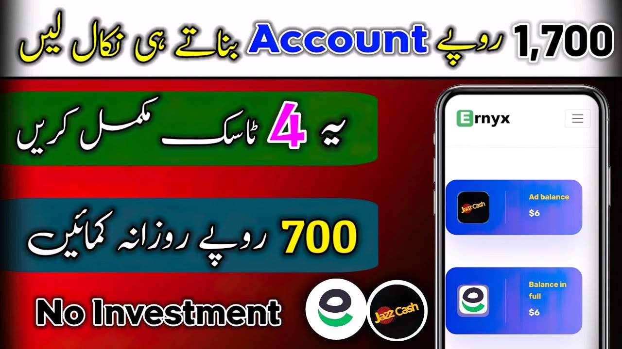 Ernyx Withdraw Proof 🔥 | Ernyx | How To Earn Money From Ernyx | Earnyx | Ernyx Real Or Fake
