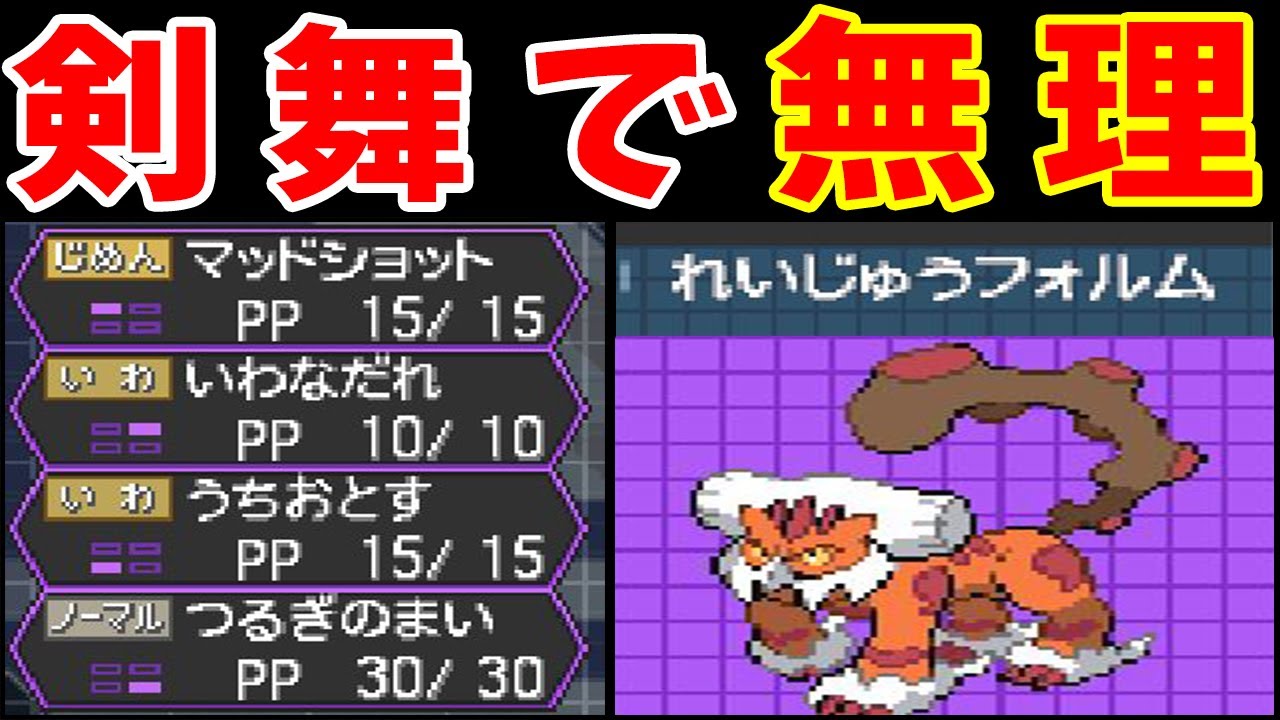 霊獣ランドロス（Lv5）のチャレンジモード旅！６００族ですら詰みかける驚異の難易度だと！？【ゆっくり実況】【ポケモンBW2】