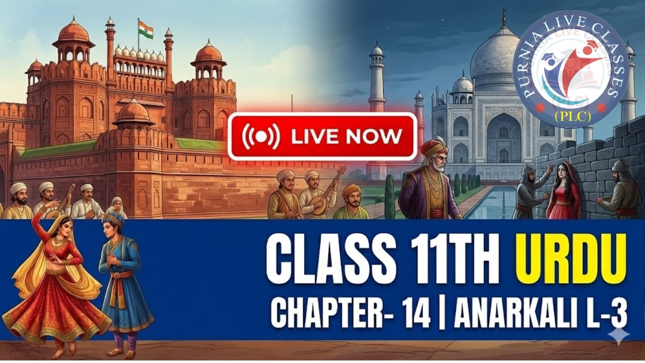 CLASS 11TH URDU | ANARKALI L-2