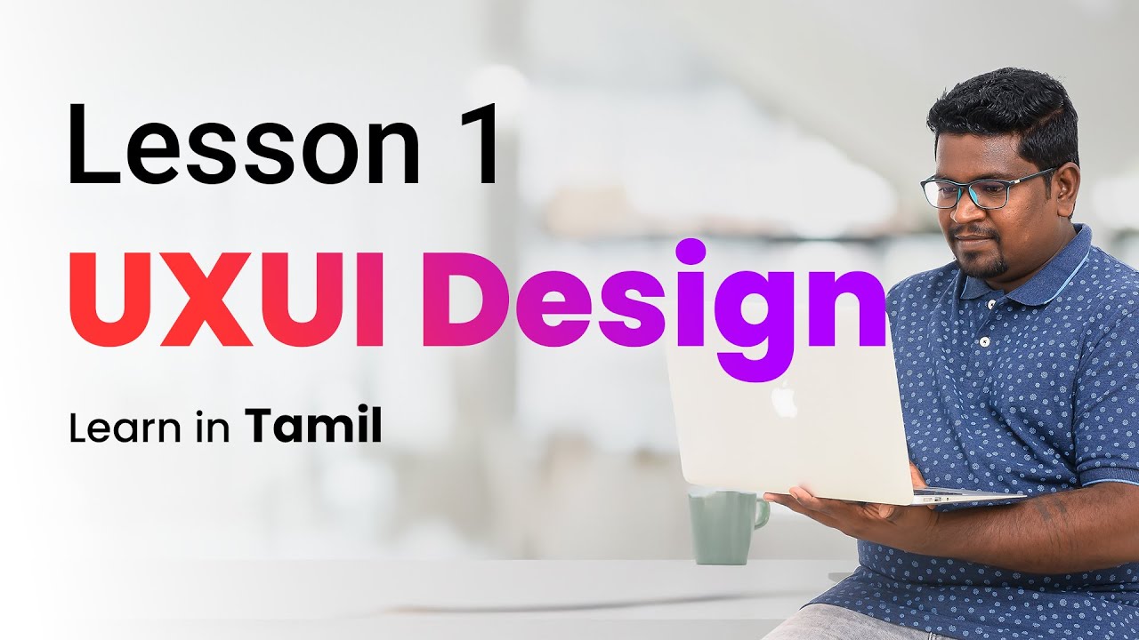 UX UI Design Course in Tamil  | Lesson 1 UXU Design Course in Tamil