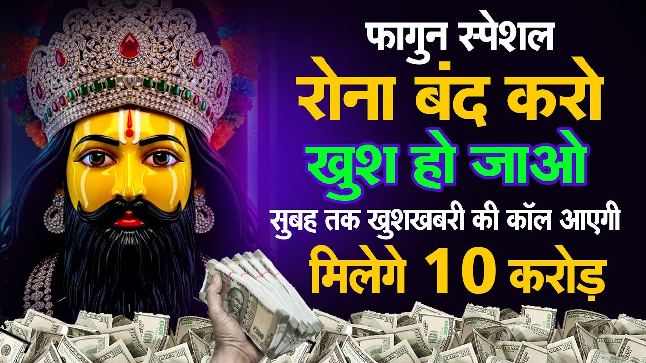 ये भजन सुनलो श्याम बाबा का आशीर्वाद मिले जायेगा | 🙏 | #shyambhajan  #khatushyambhajan2026