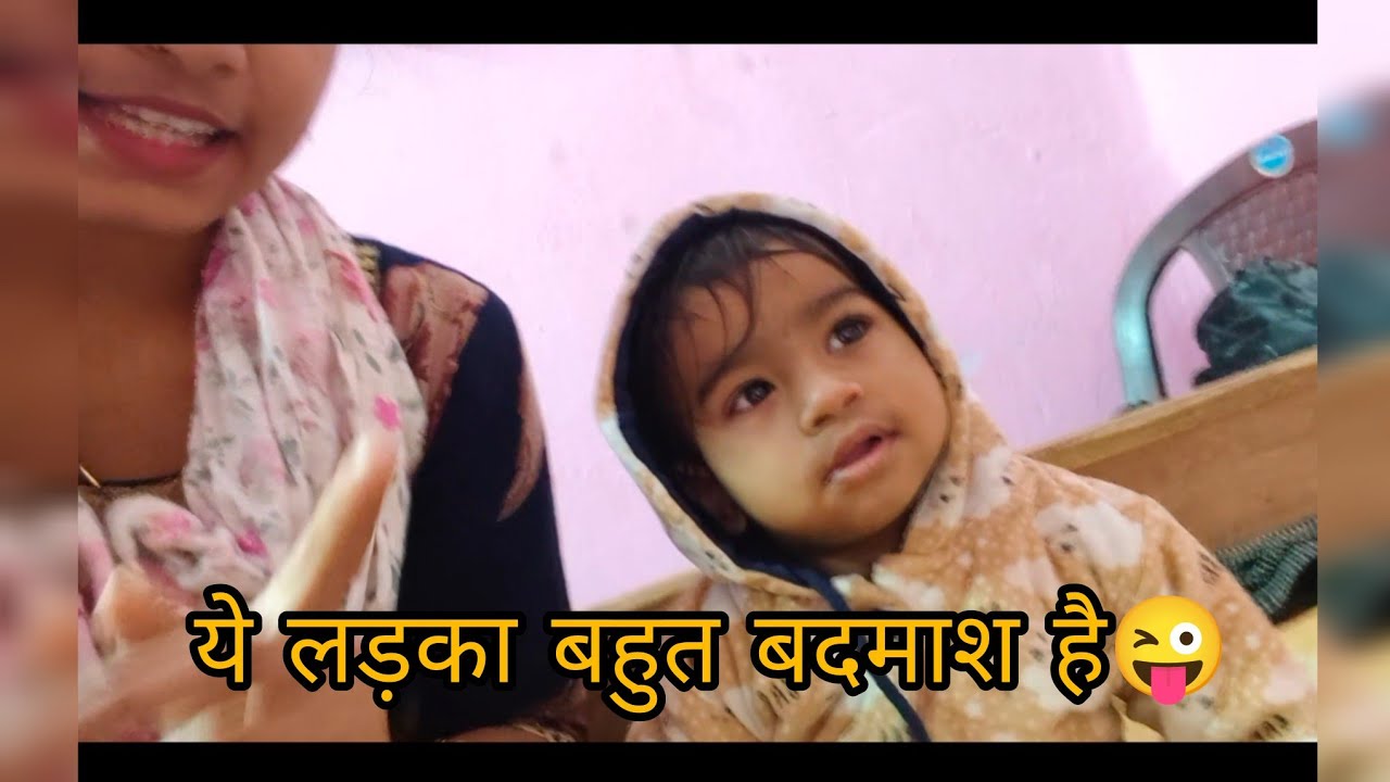 चीकू का बदमाशी देखिए 🤗 @Chhoti.sachin #dailyvlog 