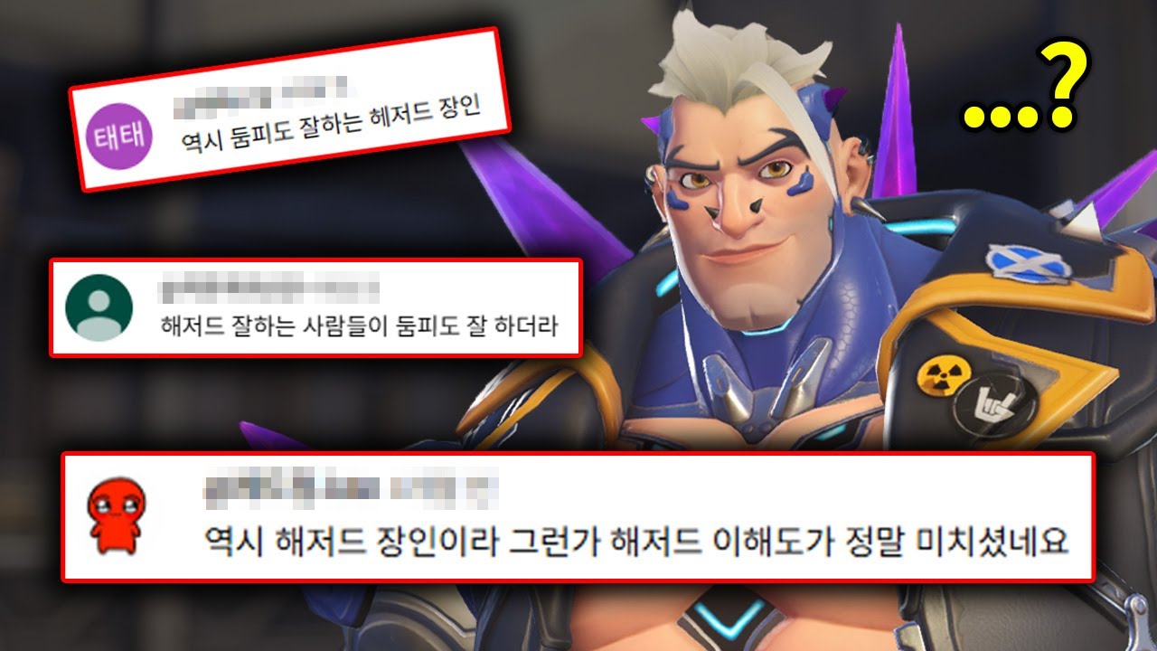해저드 장인이 되어버린 건에 대하여