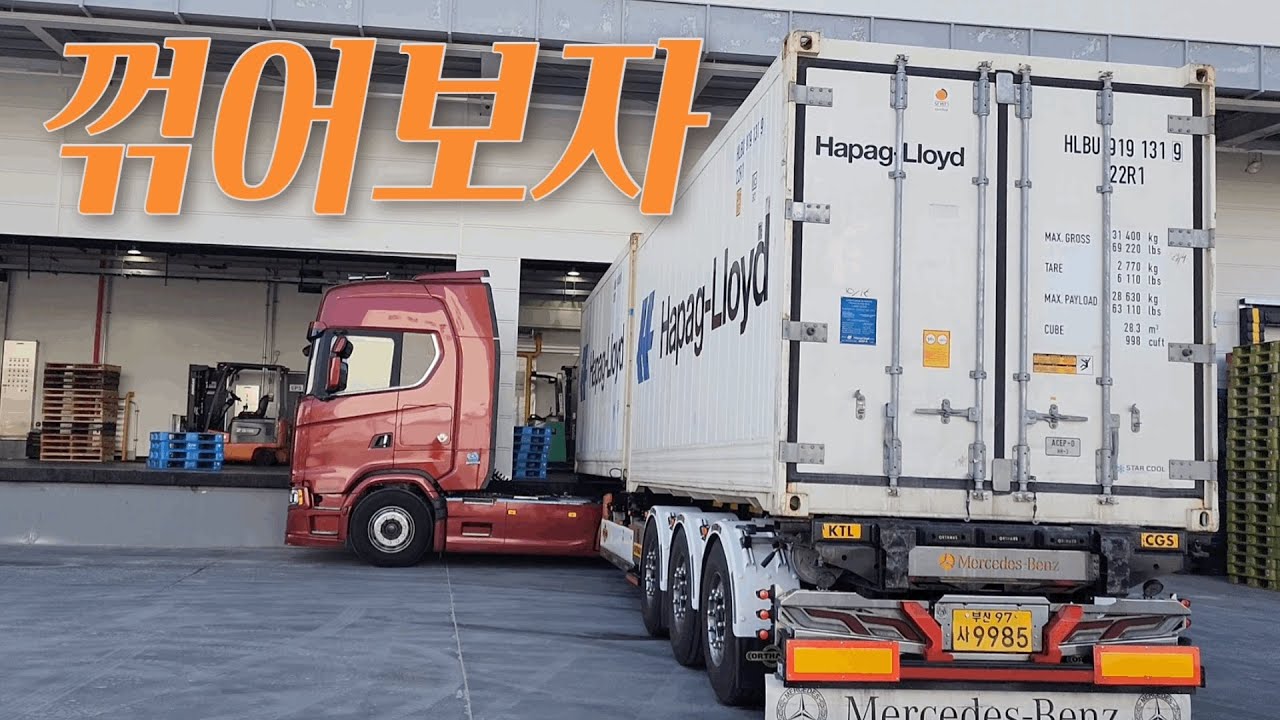 우리나라 트럭커만 한다는 앞작업 90도 꺾기