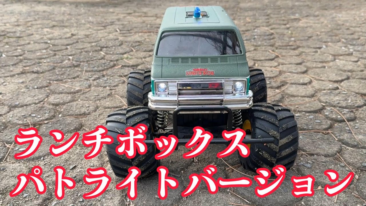 TAMIYA　ランチボックス　＃RC　＃タミヤ　＃雪