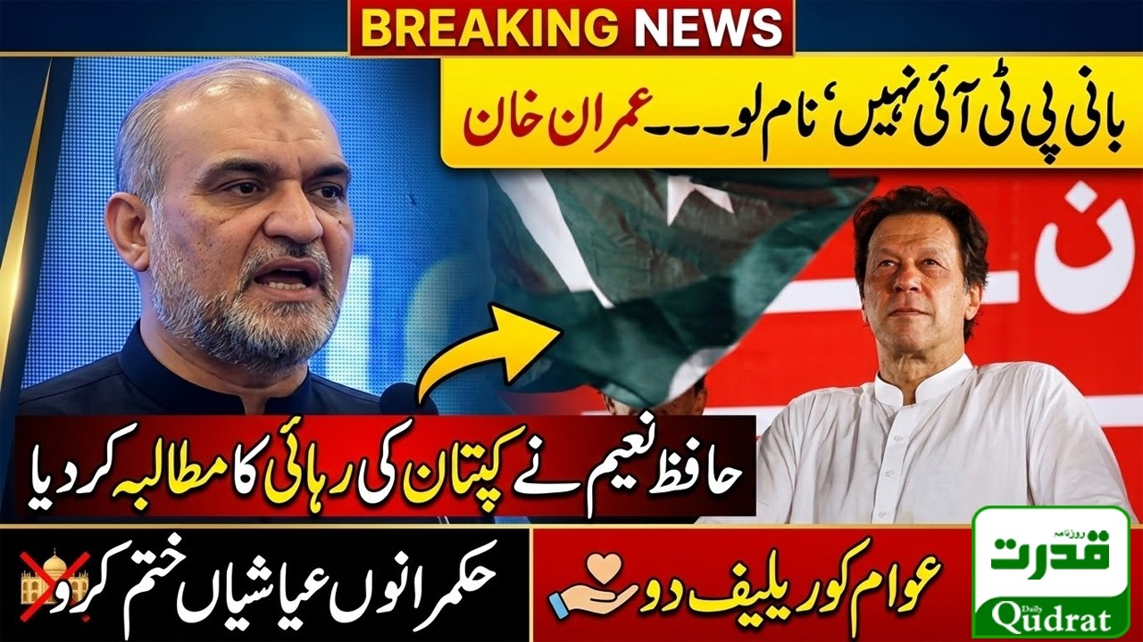 Hafiz Naeem’s 