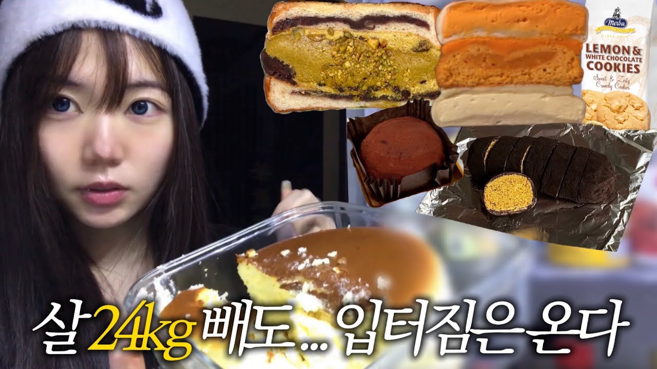 치팅 후 당중독 못끊고 입터짐