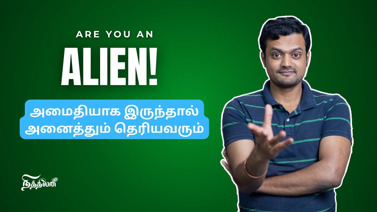 பூமியில் இருப்பது வெறுப்பாக இருக்கிறதா | You maybe one of them 😳 | ND