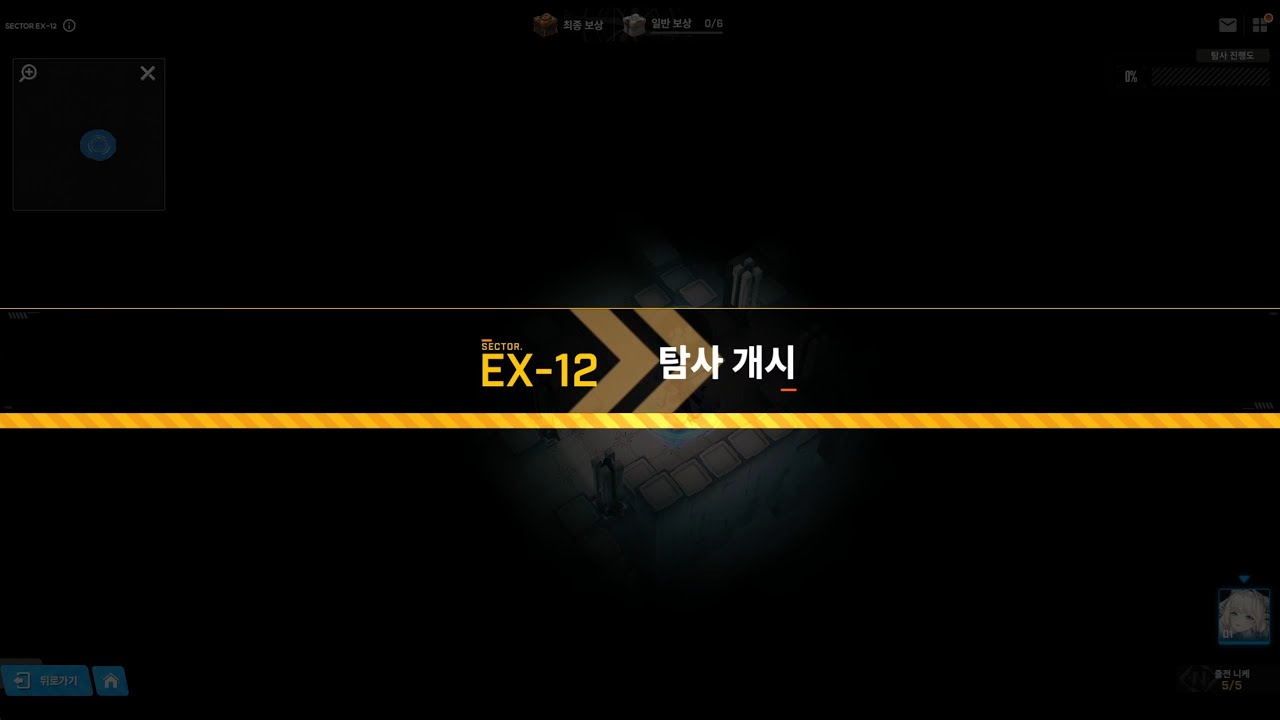 니케 로스트 섹터 EX-12