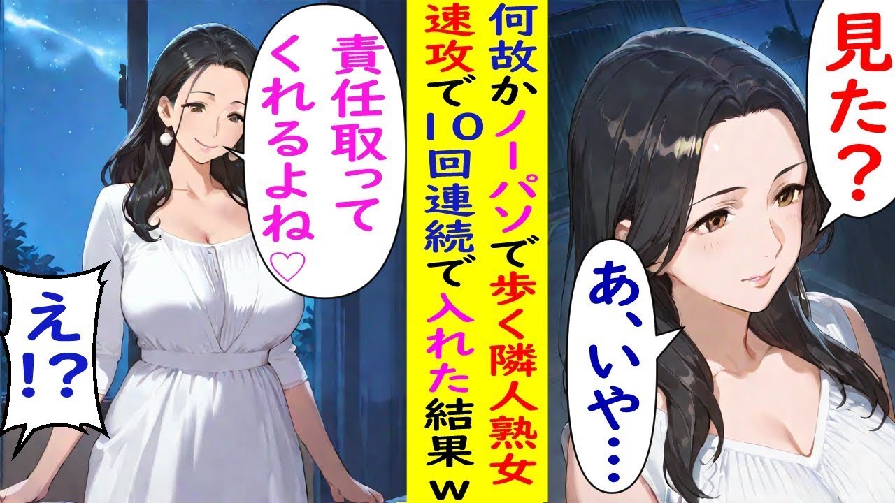 【漫画】何故かノーパソで歩く隣人熟女→まさかの神展開にw【ラブコメ】