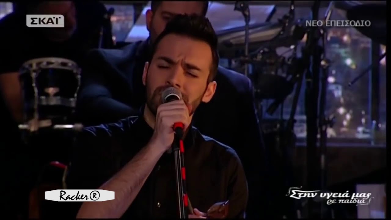 Κώστας Αγέρης - Εκάεν και το Τσάμπασιν (Στην υγειά μας)