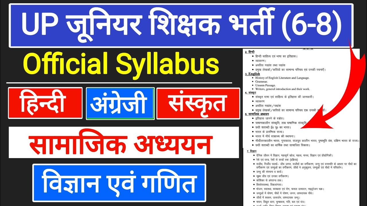 up junior teacher syllabus | All Subject |Hindi| English | Sanskrit | S.St |Math& Science Syllabus|