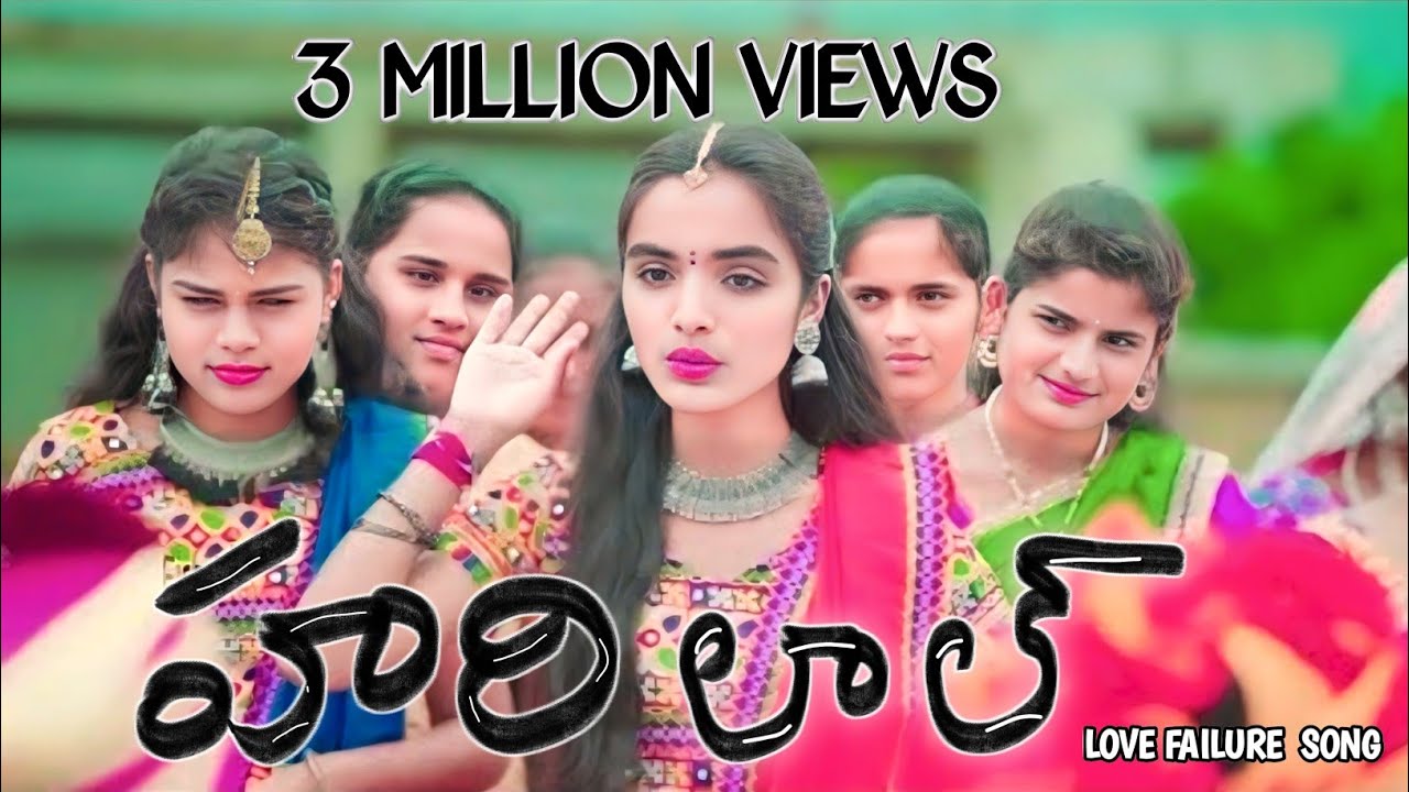 HARI LAL LOVE FAILURE SONG || PART 1 || BANJARA LOVE FAILURE SONG 2022 || SUMAN SINGER BANJARA SONGS
