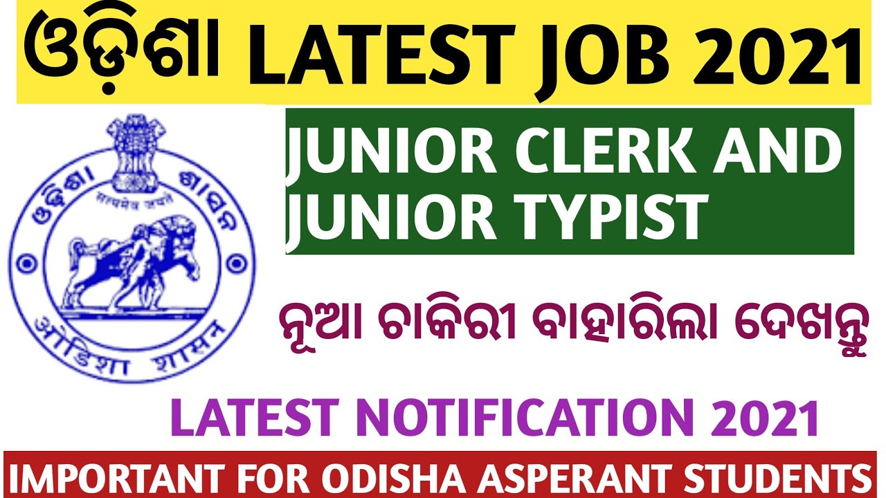 ODISHA JUNIOR CLARK AND JUNIOR TYPIST RECRUITMENT VACANCY NOTIFICATION LATEST JOBS 2021.