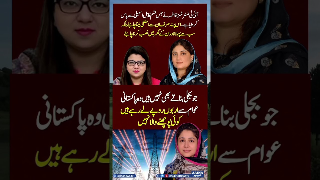 #youtube #youtubeshorts #youtubevideos #imrankhan #shortsviral #shortvideos #shorts #pti