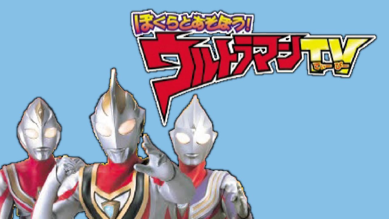 PS1 Longplay - Bokura to Asobou! Ultraman TV