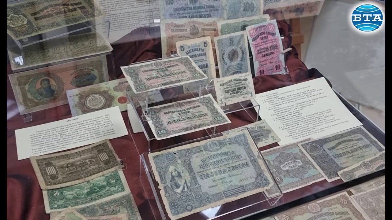 В Стара Загора представят банкнота от 10 лева от 1890 година
