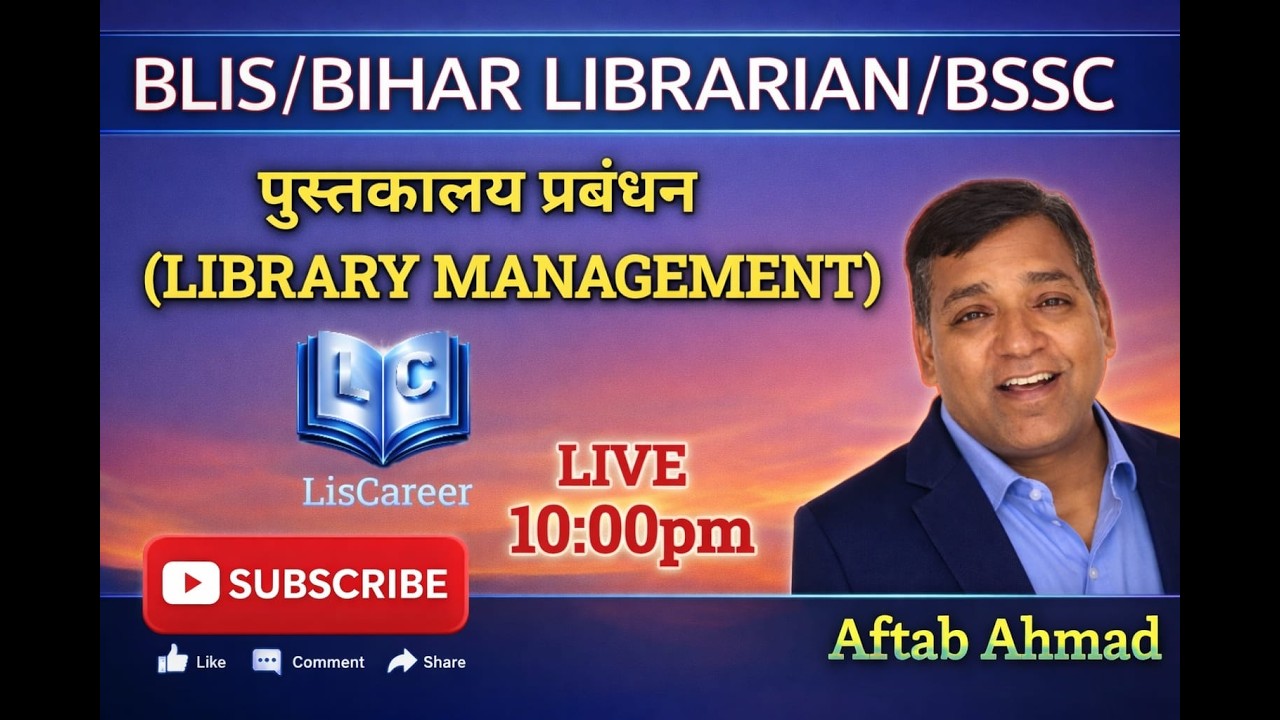 LIBRARY MANAGEMENT|BLIS|MLIS|BIHAR LIBRARIAN|BSSC|AFTAB AHMAD