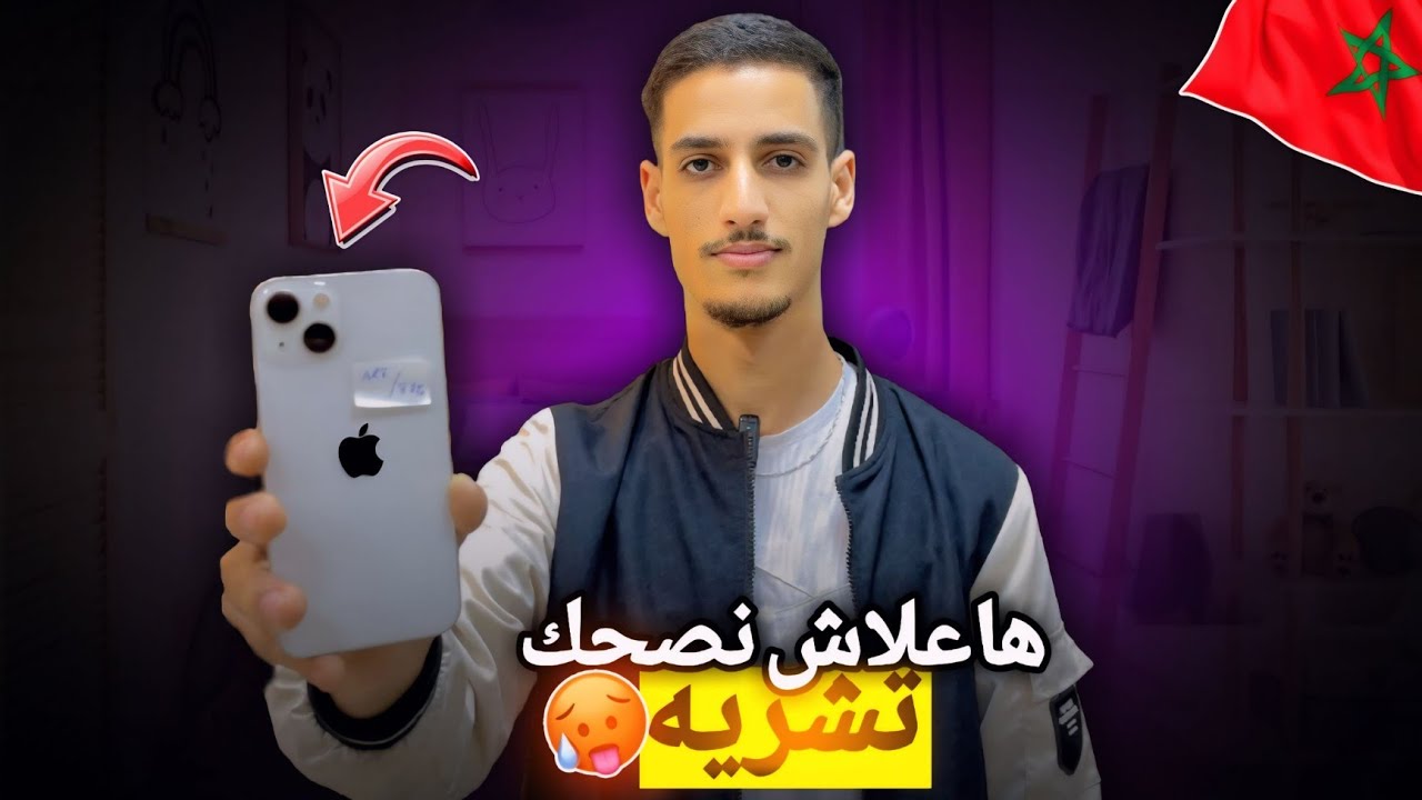 مراجعة Iphone 13 في 2025 : مفاجآت لم تكن تتوقعها !