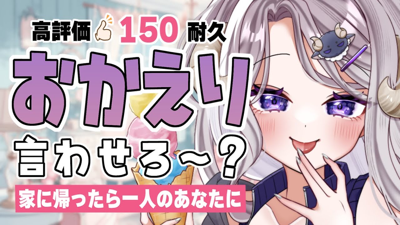 【作業 / 初見歓迎 】旅行からただいま！とりあえず出席スタンプ＆おみくじでも回収していく？【 #vtuber #女性配信者 #雑談】