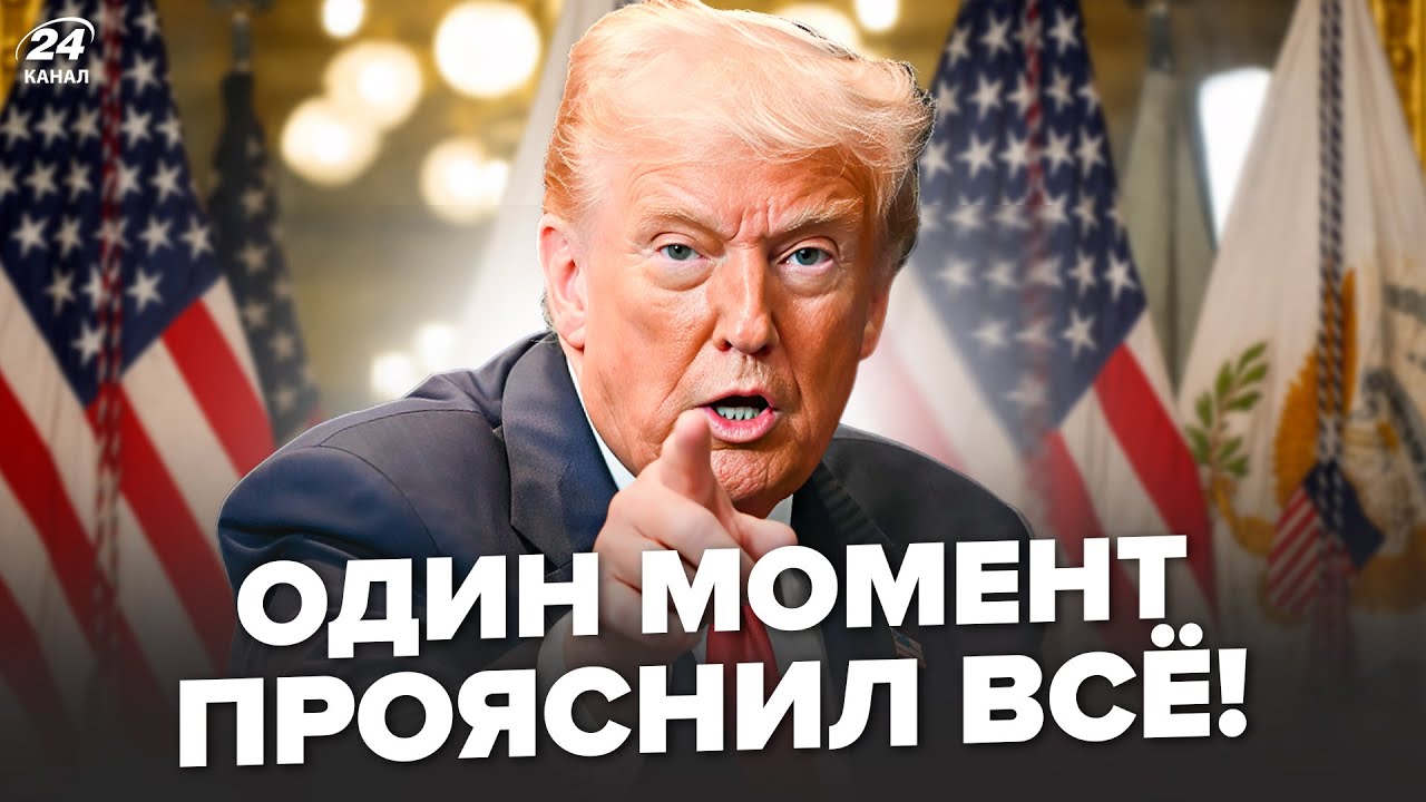 ⚡️СРОЧНО! Трамп ВЗОРВАЛСЯ решением по Украине. У всех аж ОТВИСЛА ЧЕЛЮСТЬ от такого СЦЕНАРИЯ из США